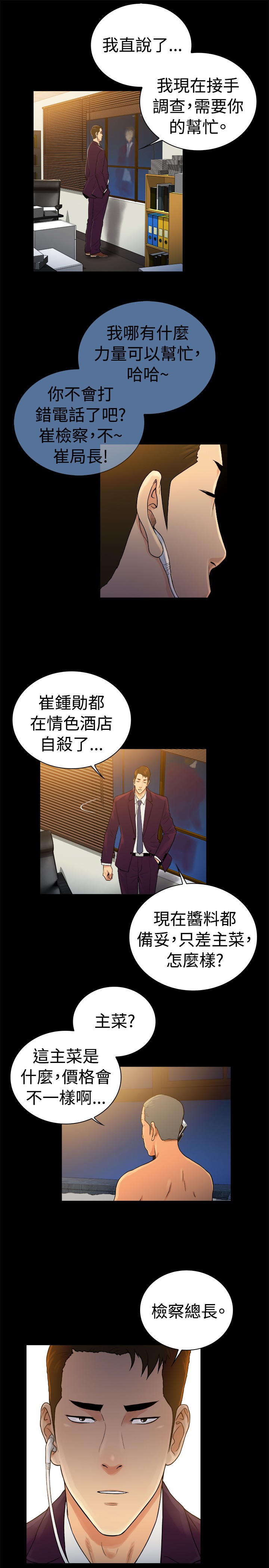 《窈窕店长2》漫画最新章节第41章：免费下拉式在线观看章节第【6】张图片