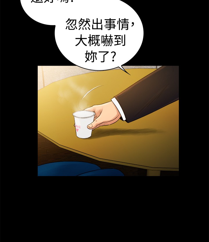 《窈窕店长2》漫画最新章节第41章：免费下拉式在线观看章节第【4】张图片