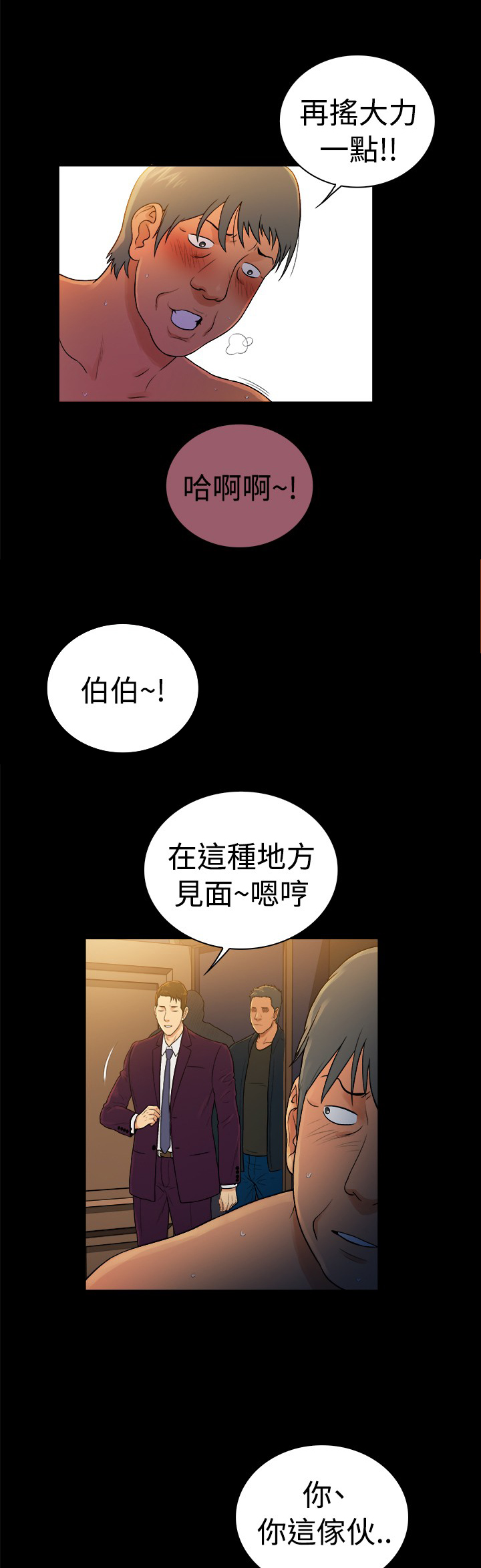 《窈窕店长2》漫画最新章节第41章：免费下拉式在线观看章节第【11】张图片