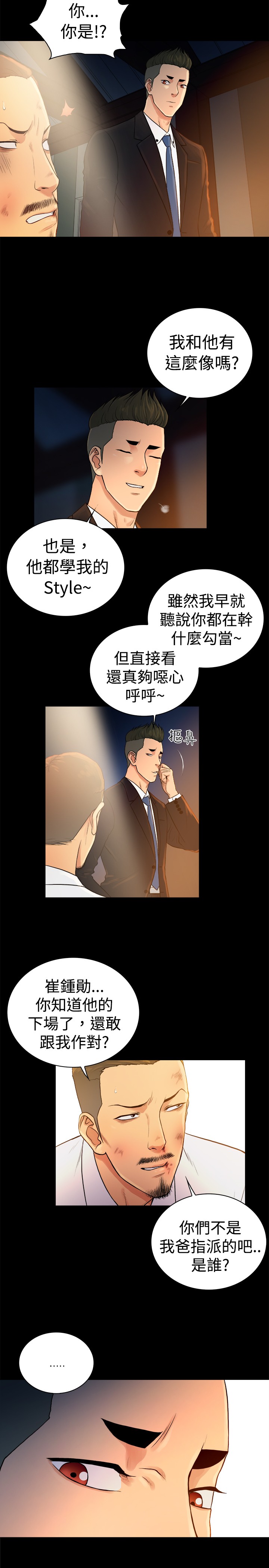 《窈窕店长2》漫画最新章节第42章：免费下拉式在线观看章节第【1】张图片