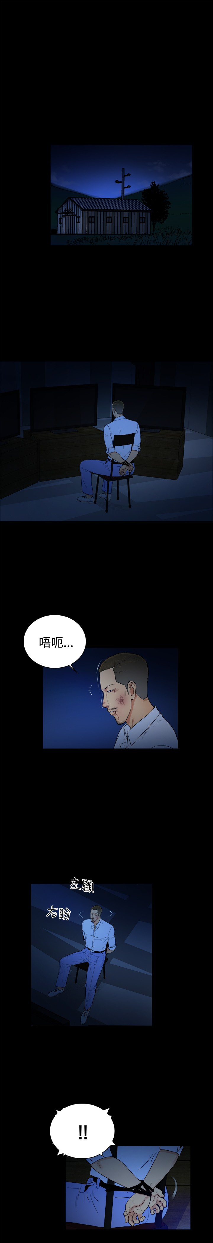 《窈窕店长2》漫画最新章节第42章：免费下拉式在线观看章节第【5】张图片