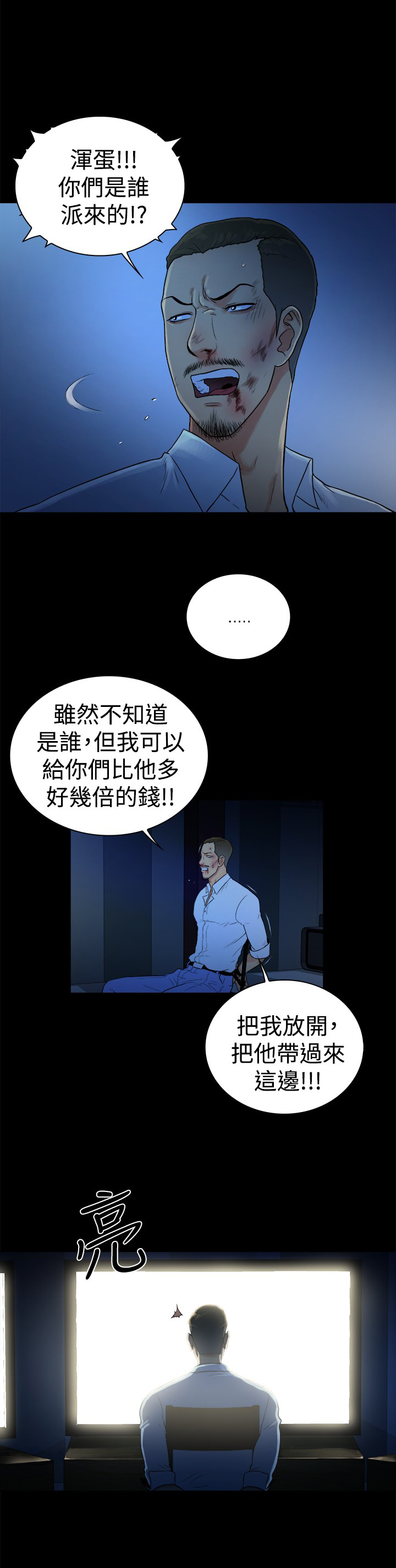 《窈窕店长2》漫画最新章节第42章：免费下拉式在线观看章节第【4】张图片