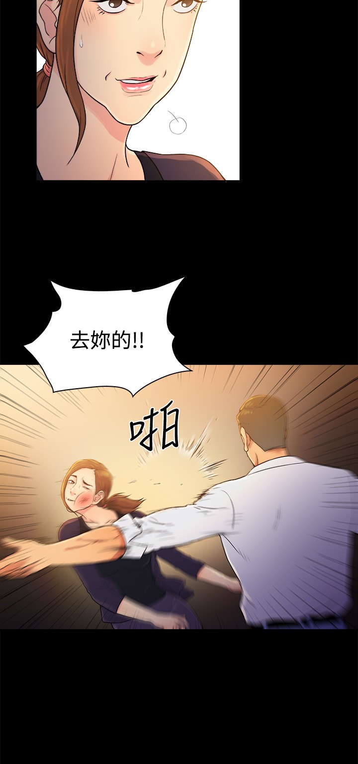 《窈窕店长2》漫画最新章节第42章：免费下拉式在线观看章节第【9】张图片