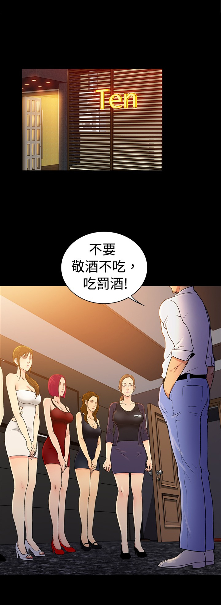 《窈窕店长2》漫画最新章节第42章：免费下拉式在线观看章节第【11】张图片