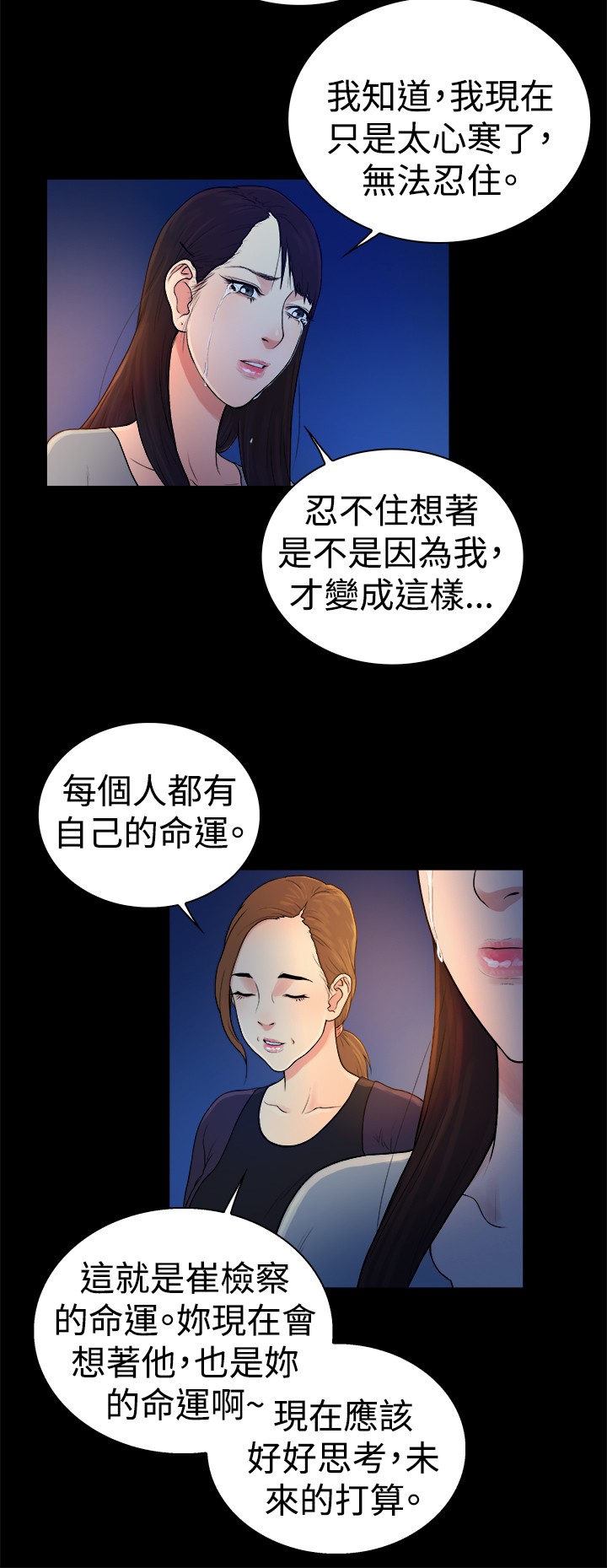 《窈窕店长2》漫画最新章节第43章：免费下拉式在线观看章节第【5】张图片