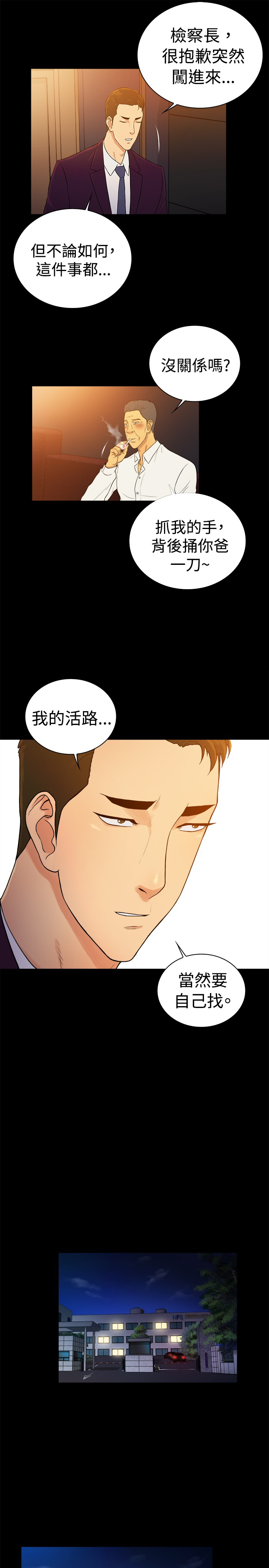 《窈窕店长2》漫画最新章节第43章：免费下拉式在线观看章节第【7】张图片