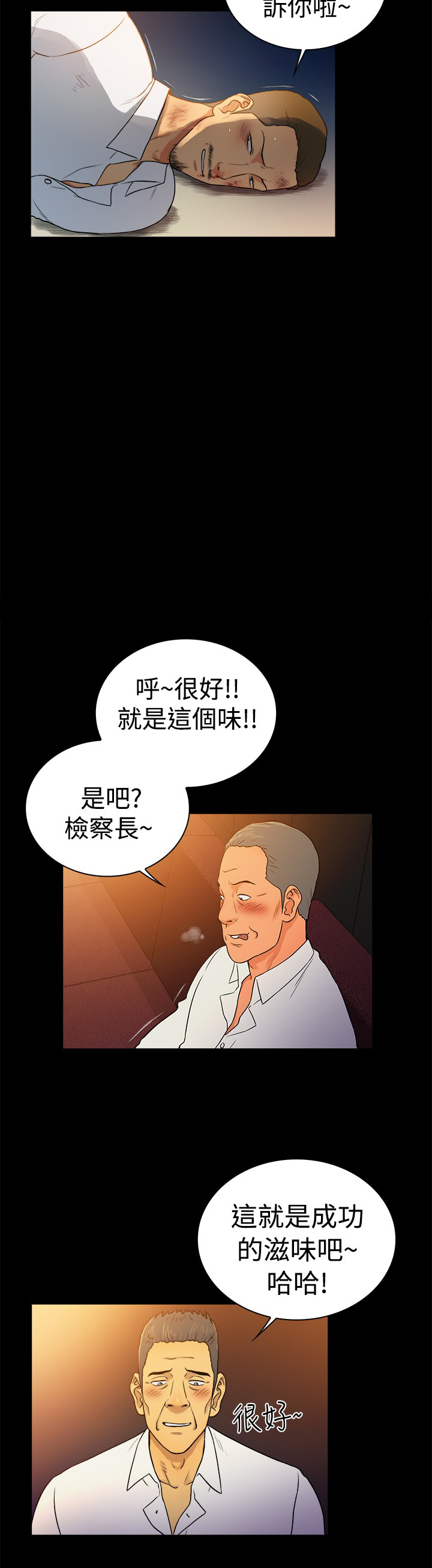 《窈窕店长2》漫画最新章节第43章：免费下拉式在线观看章节第【9】张图片