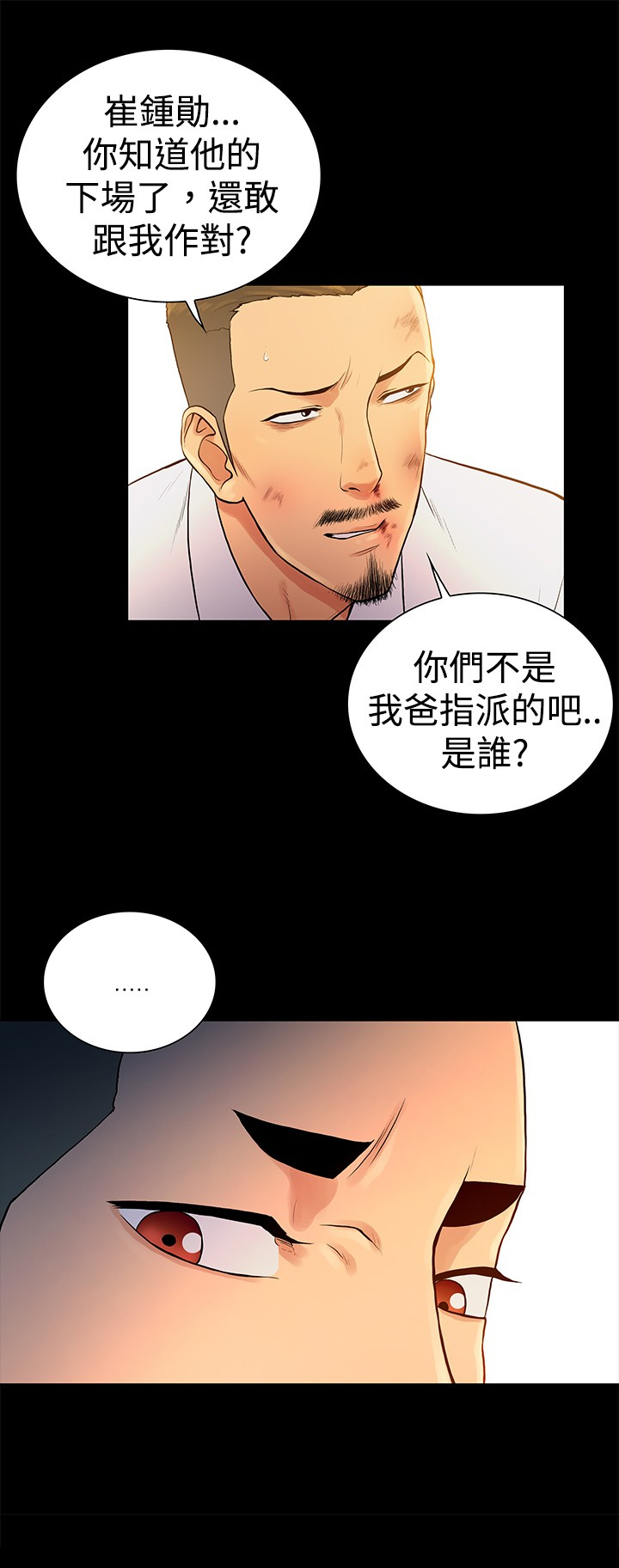 《窈窕店长2》漫画最新章节第43章：免费下拉式在线观看章节第【13】张图片