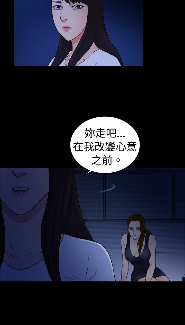 《窈窕店长2》漫画最新章节第44章：免费下拉式在线观看章节第【2】张图片