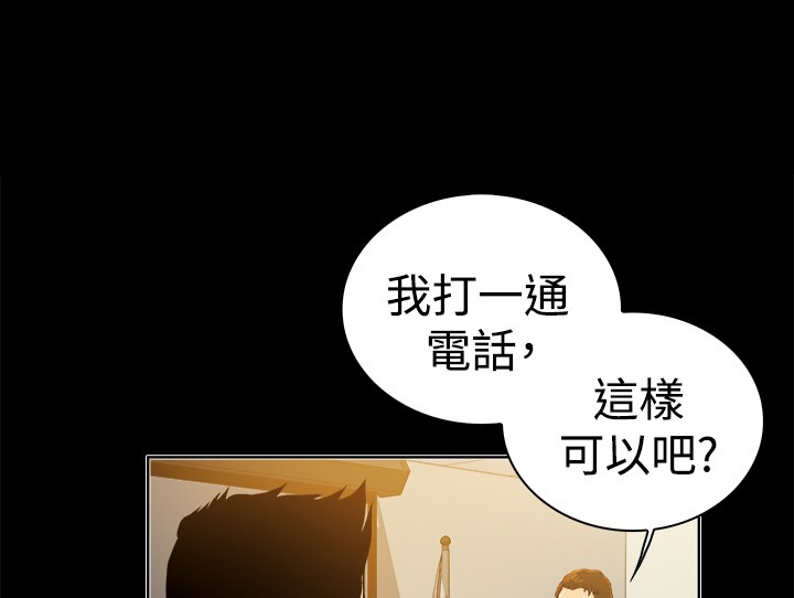 《窈窕店长2》漫画最新章节第44章：免费下拉式在线观看章节第【10】张图片