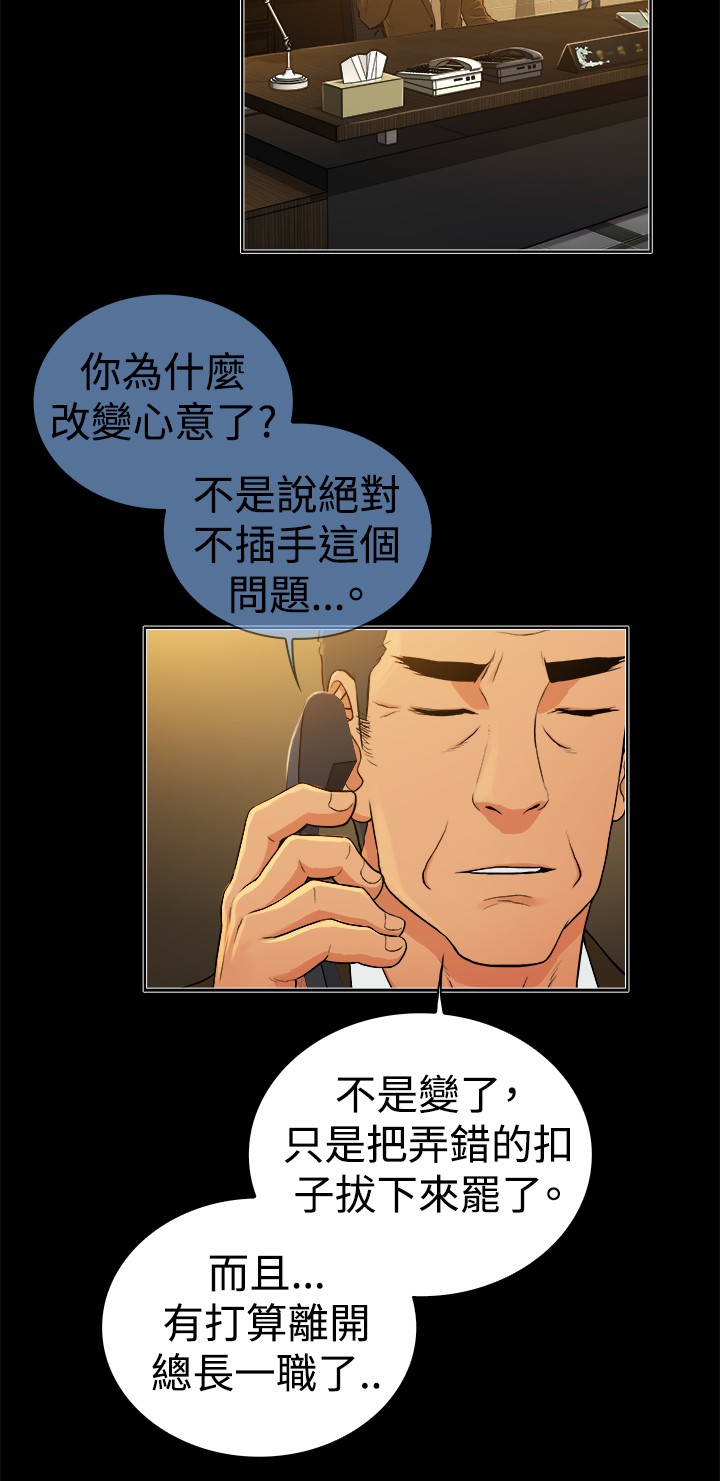 《窈窕店长2》漫画最新章节第44章：免费下拉式在线观看章节第【8】张图片