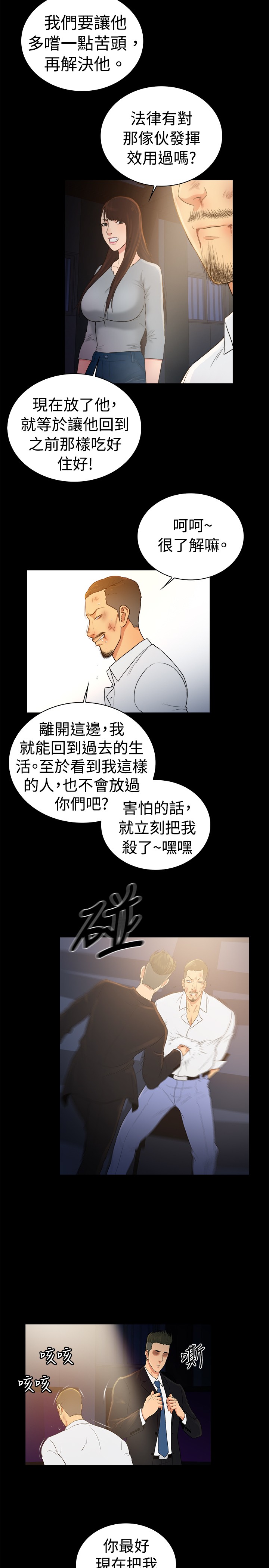 《窈窕店长2》漫画最新章节第45章：免费下拉式在线观看章节第【4】张图片