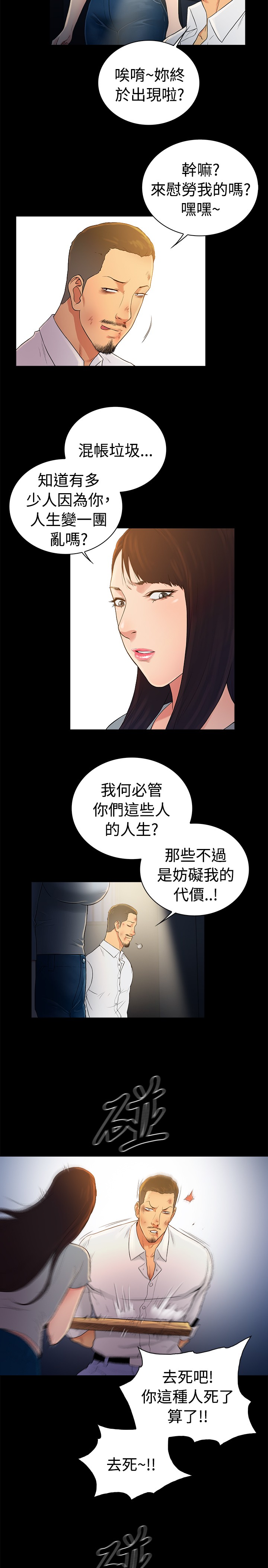 《窈窕店长2》漫画最新章节第45章：免费下拉式在线观看章节第【7】张图片