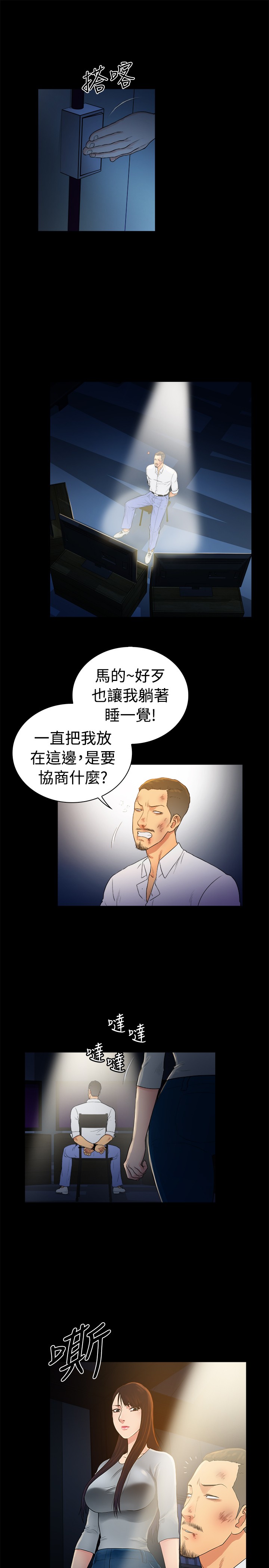 《窈窕店长2》漫画最新章节第45章：免费下拉式在线观看章节第【8】张图片