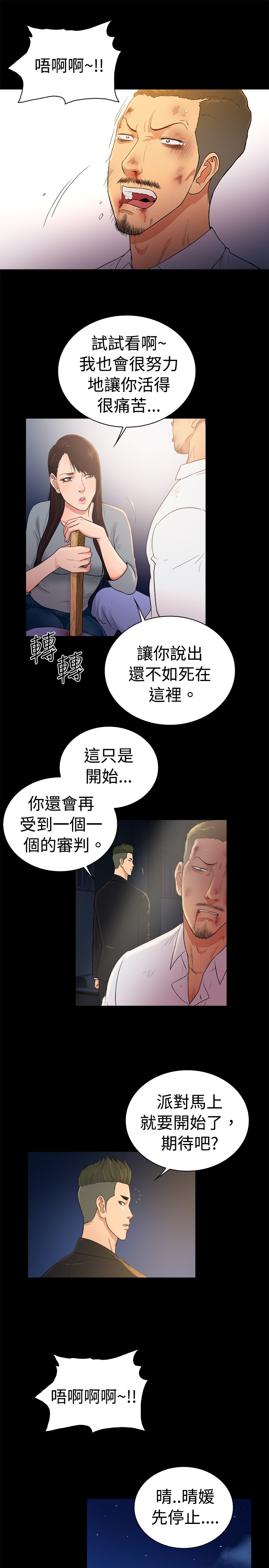 《窈窕店长2》漫画最新章节第45章：免费下拉式在线观看章节第【2】张图片