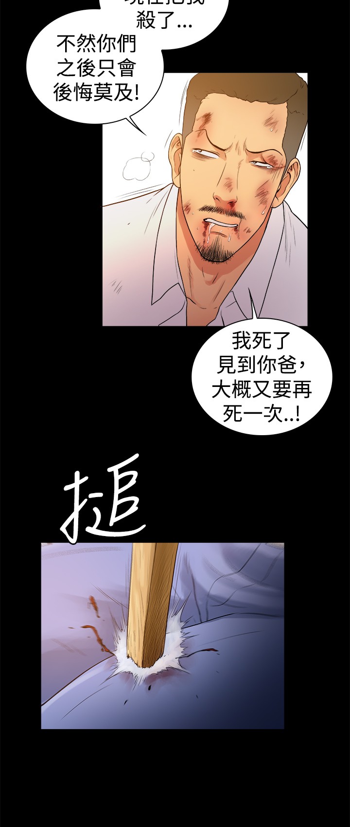 《窈窕店长2》漫画最新章节第45章：免费下拉式在线观看章节第【3】张图片