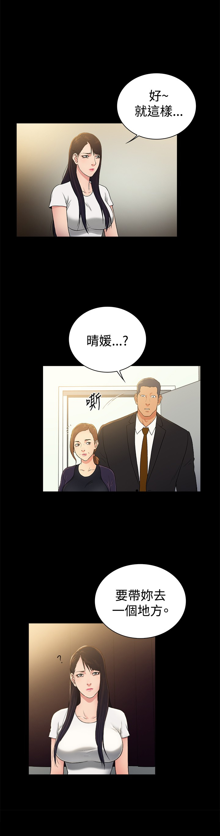 《窈窕店长2》漫画最新章节第45章：免费下拉式在线观看章节第【10】张图片