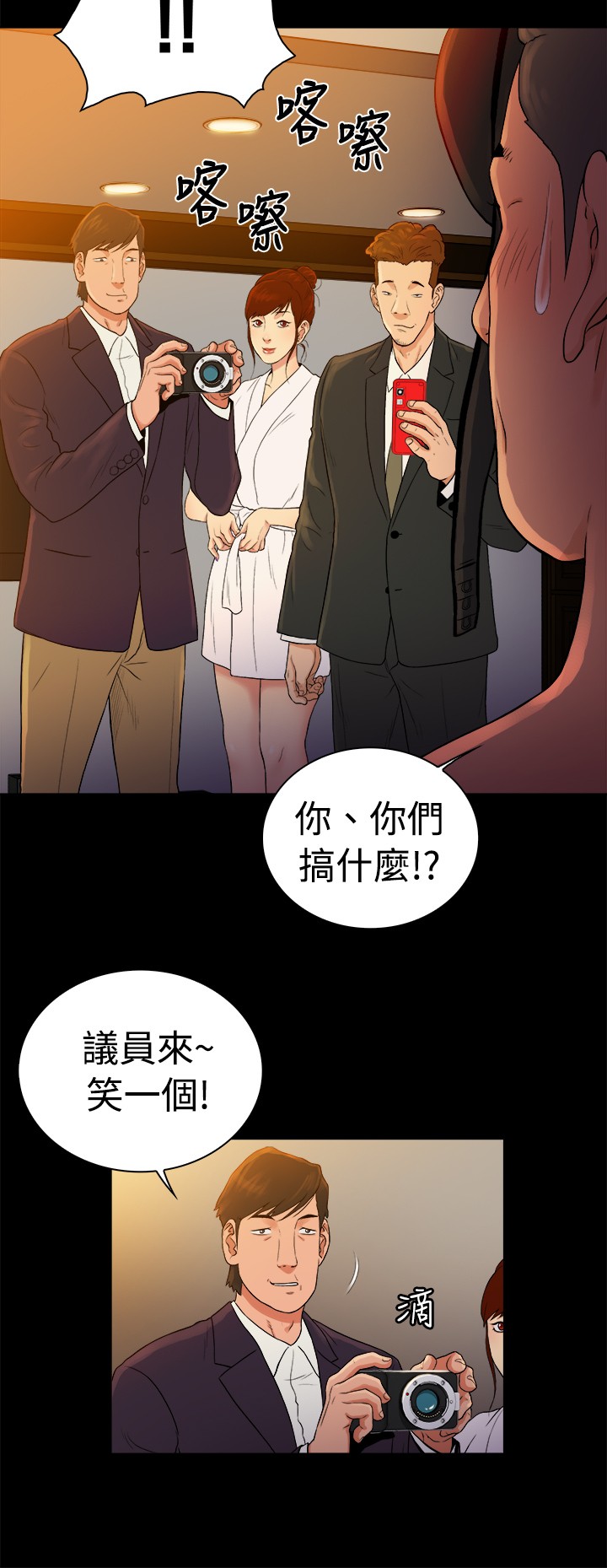 《窈窕店长2》漫画最新章节第46章：免费下拉式在线观看章节第【15】张图片