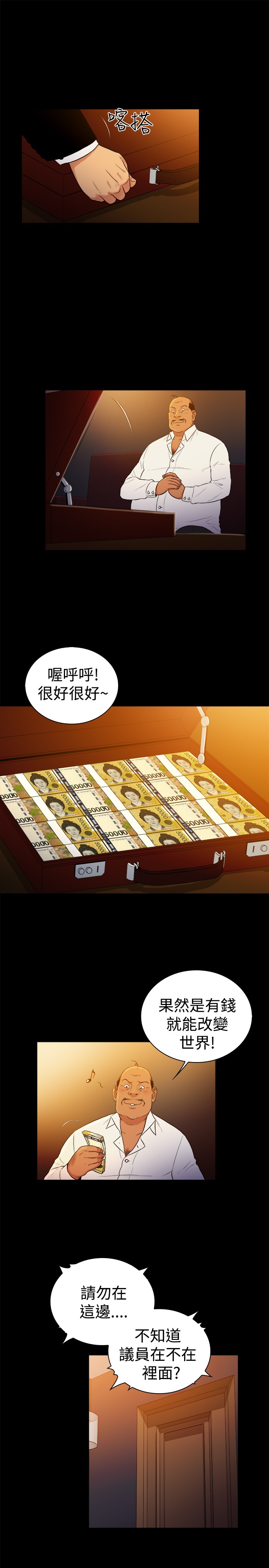 《窈窕店长2》漫画最新章节第46章：免费下拉式在线观看章节第【2】张图片