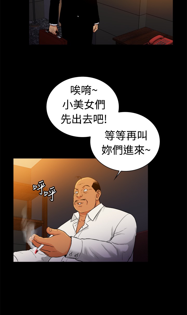 《窈窕店长2》漫画最新章节第46章：免费下拉式在线观看章节第【3】张图片