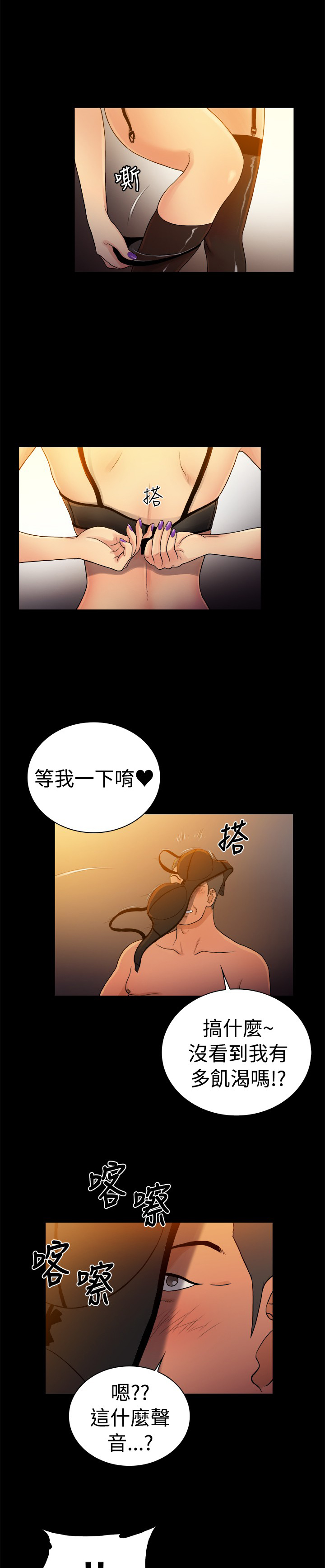 《窈窕店长2》漫画最新章节第46章：免费下拉式在线观看章节第【16】张图片