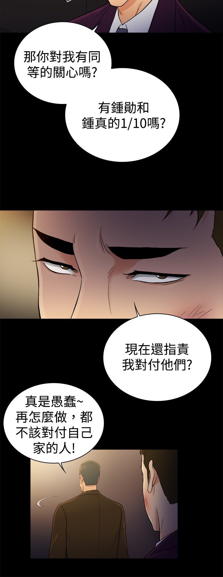 《窈窕店长2》漫画最新章节第46章：免费下拉式在线观看章节第【9】张图片