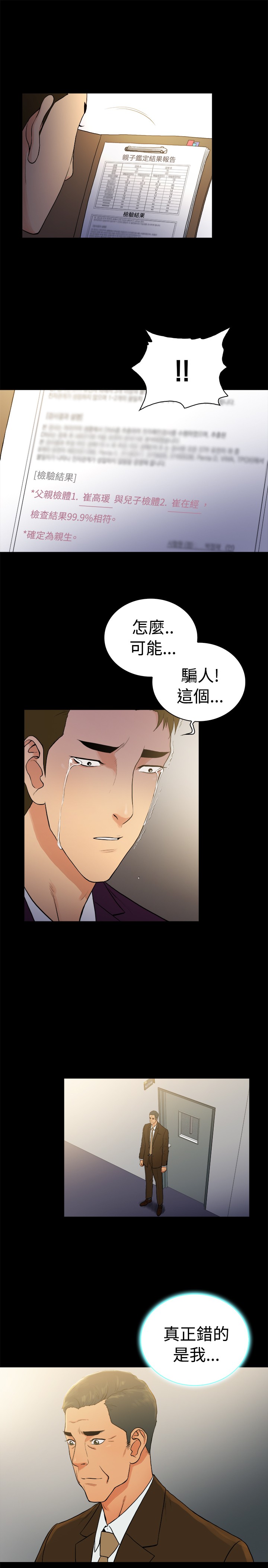 《窈窕店长2》漫画最新章节第46章：免费下拉式在线观看章节第【5】张图片