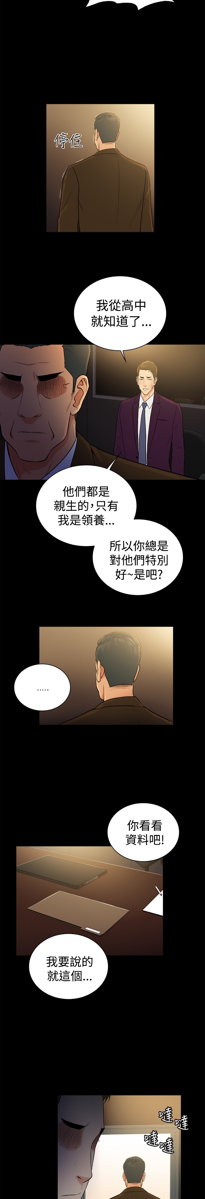 《窈窕店长2》漫画最新章节第46章：免费下拉式在线观看章节第【7】张图片