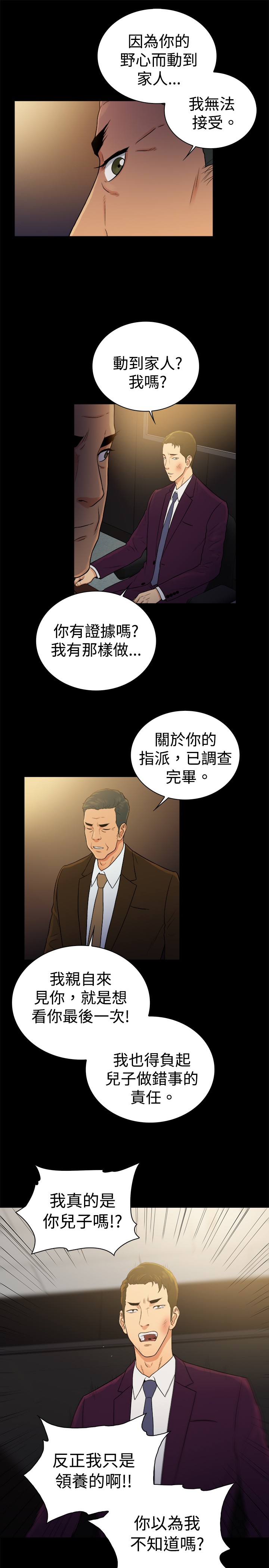 《窈窕店长2》漫画最新章节第46章：免费下拉式在线观看章节第【8】张图片