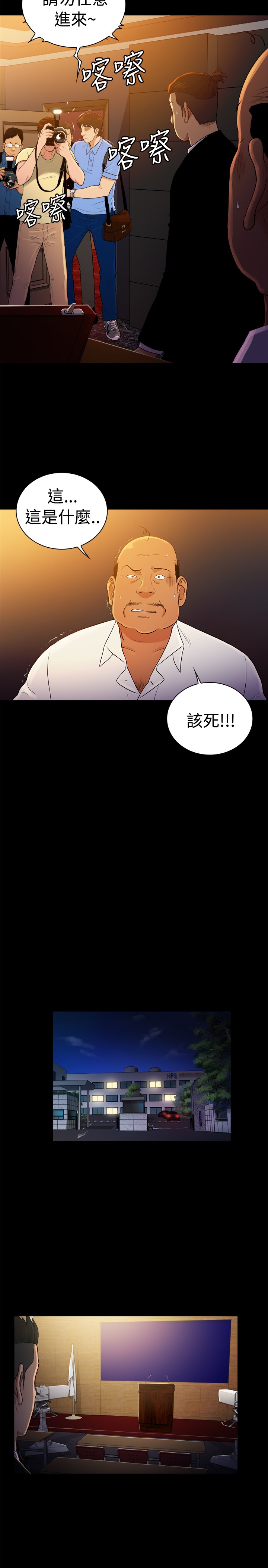 《窈窕店长2》漫画最新章节第47章：免费下拉式在线观看章节第【16】张图片