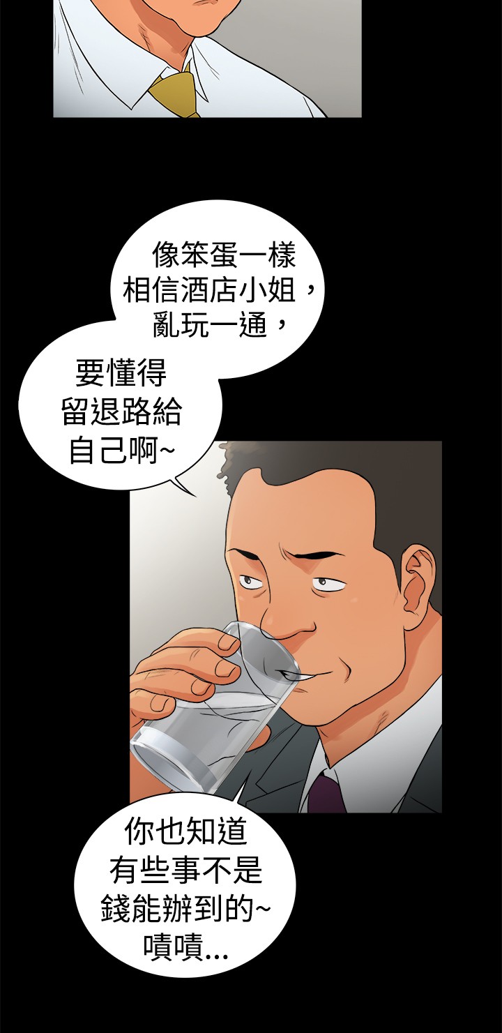 《窈窕店长2》漫画最新章节第47章：免费下拉式在线观看章节第【12】张图片