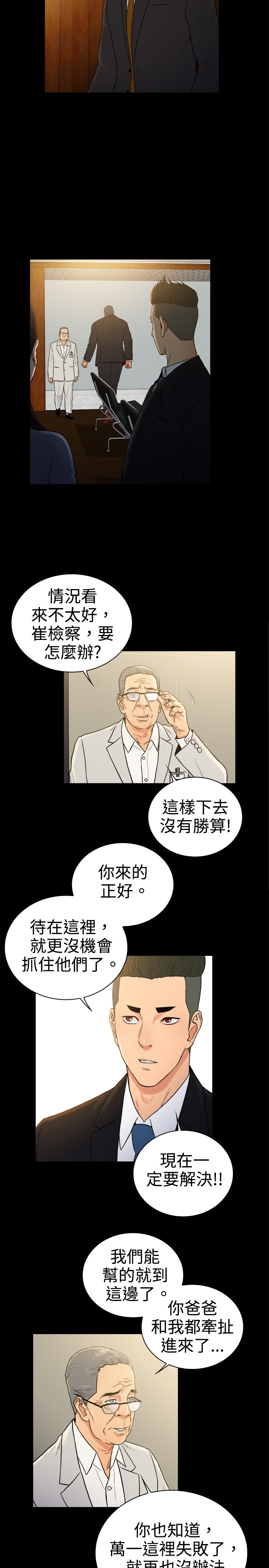 《窈窕店长2》漫画最新章节第47章：免费下拉式在线观看章节第【4】张图片