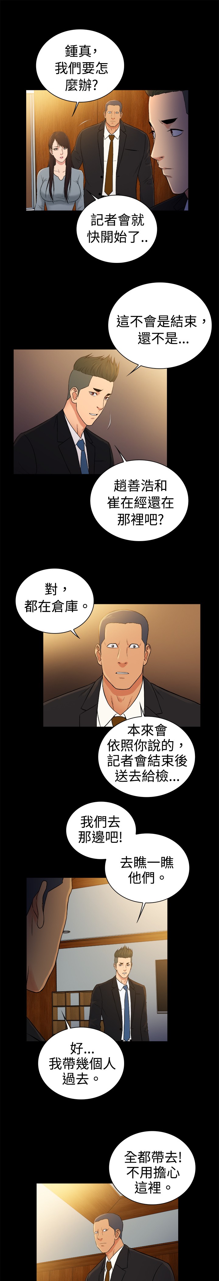 《窈窕店长2》漫画最新章节第47章：免费下拉式在线观看章节第【5】张图片