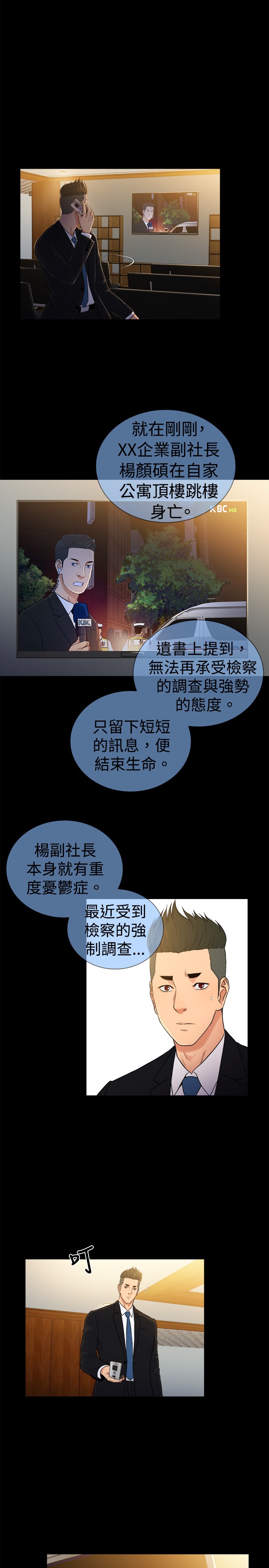 《窈窕店长2》漫画最新章节第47章：免费下拉式在线观看章节第【7】张图片