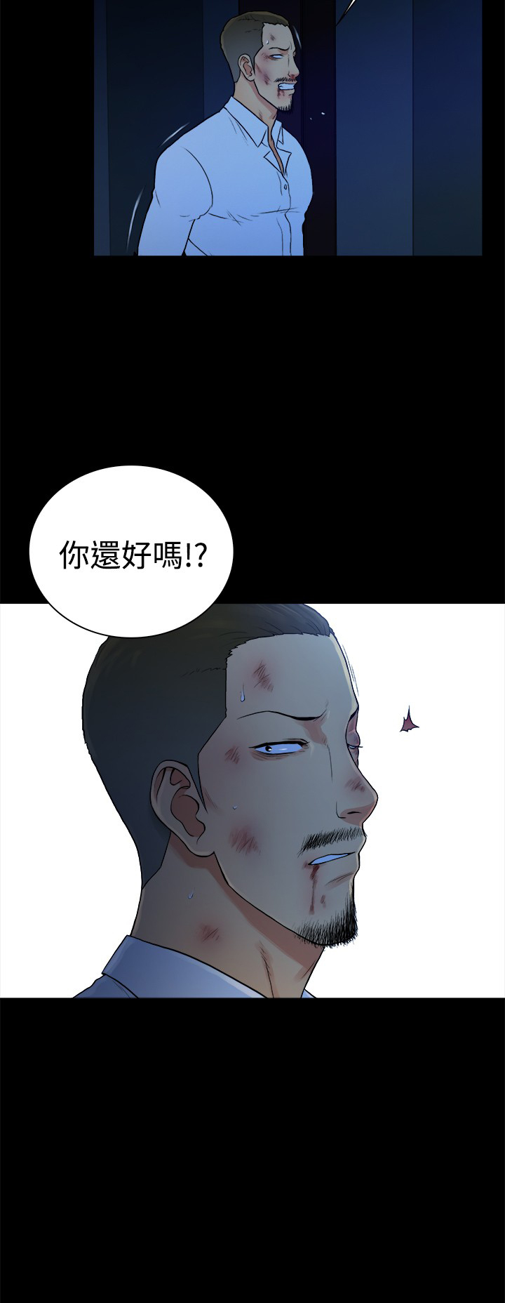 《窈窕店长2》漫画最新章节第47章：免费下拉式在线观看章节第【1】张图片