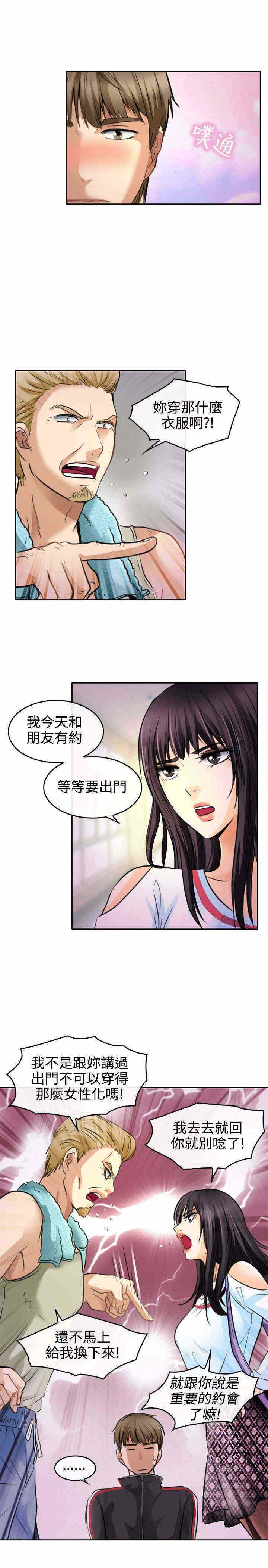 《重返拳坛》漫画最新章节第1章：昔日拳王免费下拉式在线观看章节第【8】张图片