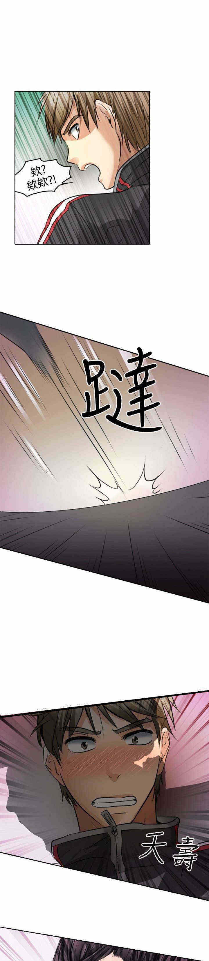 《重返拳坛》漫画最新章节第1章：昔日拳王免费下拉式在线观看章节第【4】张图片