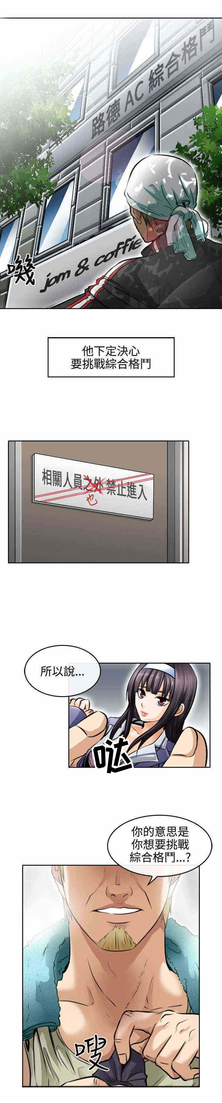 《重返拳坛》漫画最新章节第1章：昔日拳王免费下拉式在线观看章节第【12】张图片