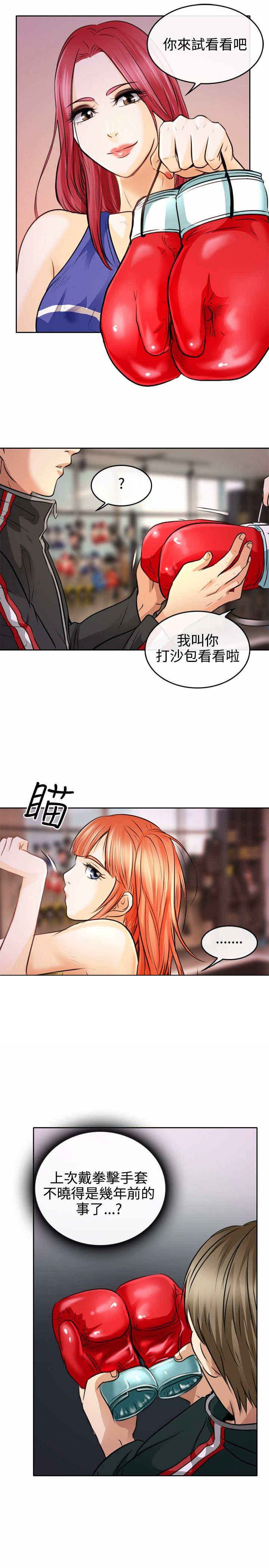 《重返拳坛》漫画最新章节第2章：初涉拳馆免费下拉式在线观看章节第【5】张图片