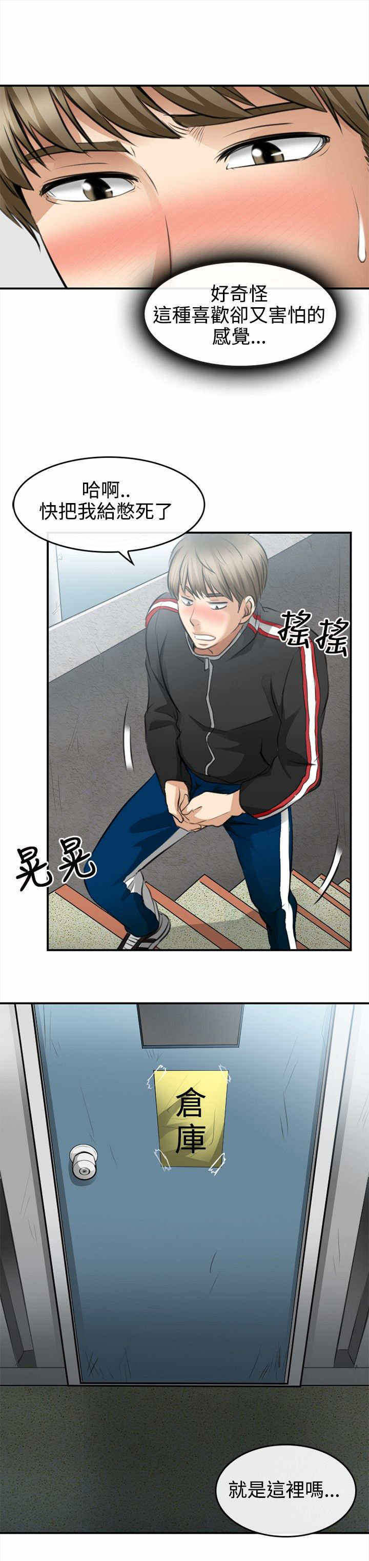 《重返拳坛》漫画最新章节第4章：迷之尴尬免费下拉式在线观看章节第【6】张图片