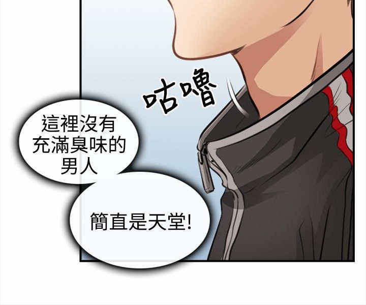 《重返拳坛》漫画最新章节第4章：迷之尴尬免费下拉式在线观看章节第【11】张图片