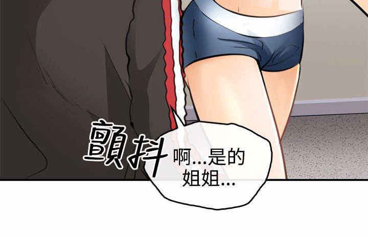 《重返拳坛》漫画最新章节第4章：迷之尴尬免费下拉式在线观看章节第【7】张图片