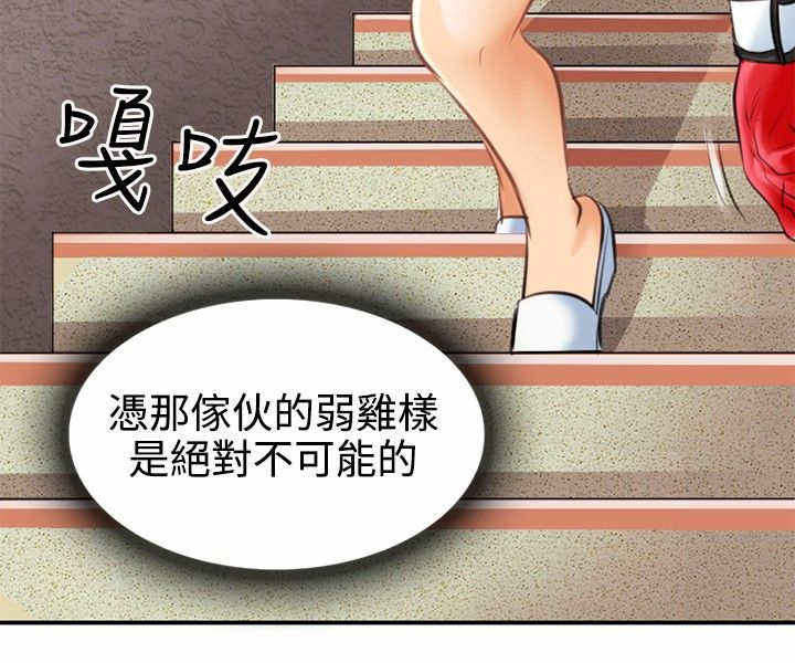 《重返拳坛》漫画最新章节第4章：迷之尴尬免费下拉式在线观看章节第【4】张图片