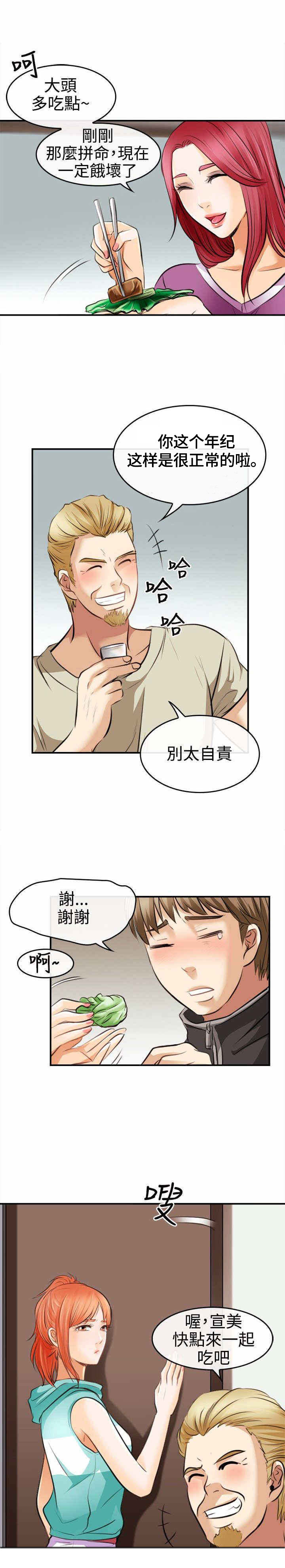 《重返拳坛》漫画最新章节第5章：世江的决定免费下拉式在线观看章节第【5】张图片