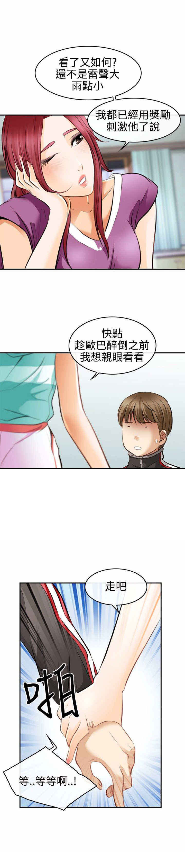 《重返拳坛》漫画最新章节第6章：大头的重击免费下拉式在线观看章节第【10】张图片