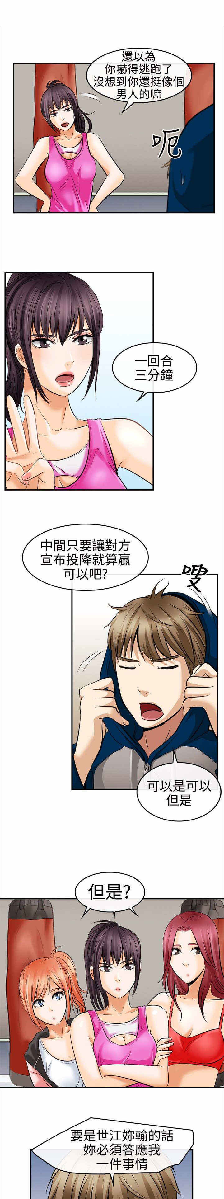 《重返拳坛》漫画最新章节第10章：决斗！免费下拉式在线观看章节第【10】张图片