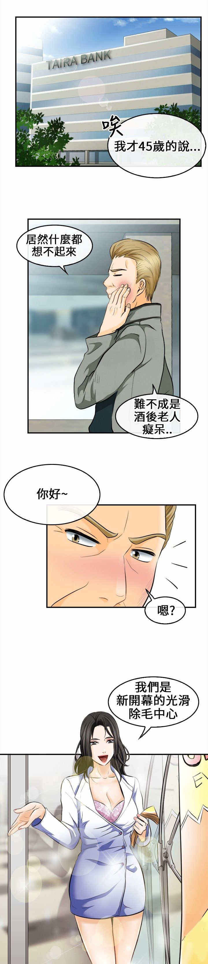 《重返拳坛》漫画最新章节第10章：决斗！免费下拉式在线观看章节第【7】张图片