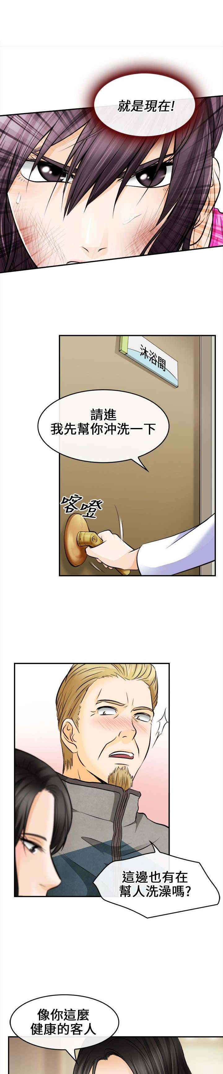 《重返拳坛》漫画最新章节第11章：突发意外免费下拉式在线观看章节第【9】张图片