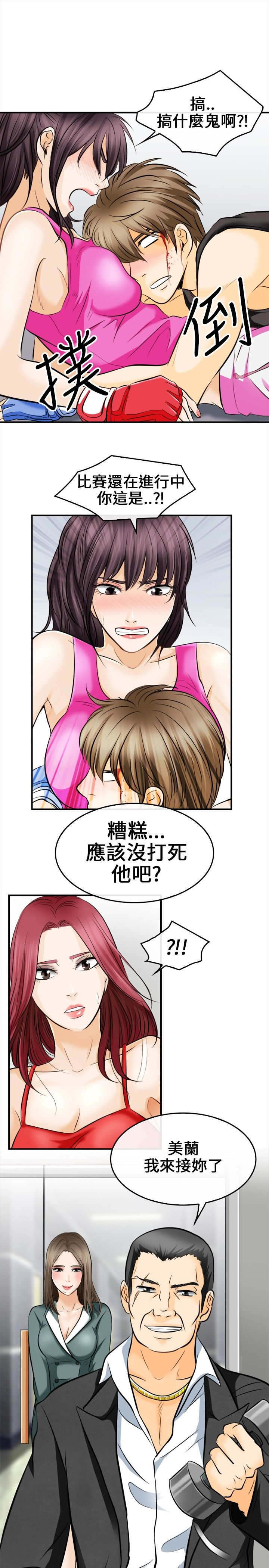 《重返拳坛》漫画最新章节第11章：突发意外免费下拉式在线观看章节第【2】张图片