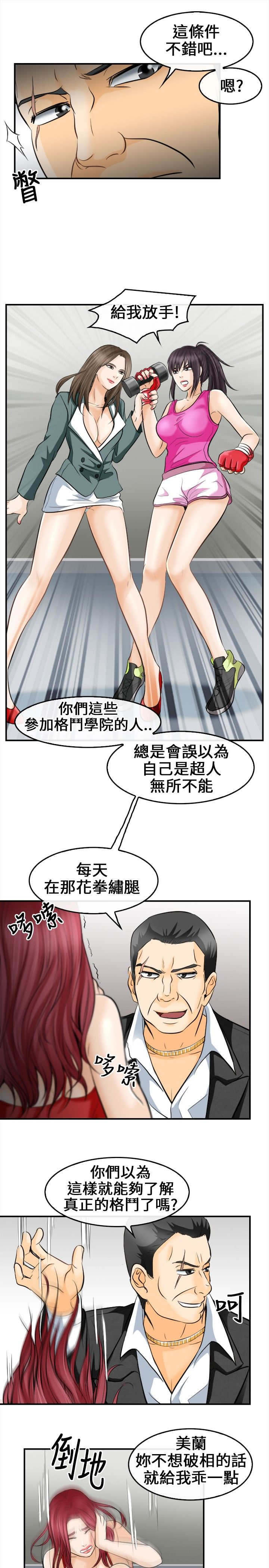 《重返拳坛》漫画最新章节第12章：外敌来袭免费下拉式在线观看章节第【8】张图片